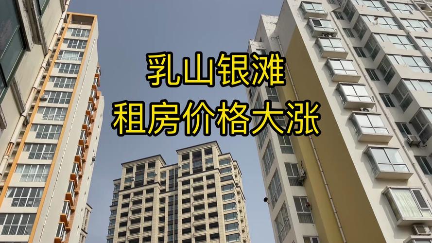 山东乳山房价多少