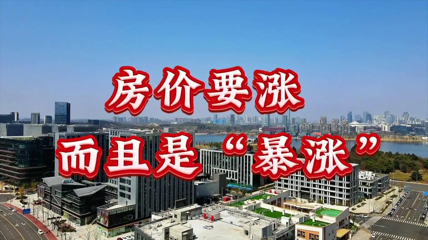 固安房价还会涨吗