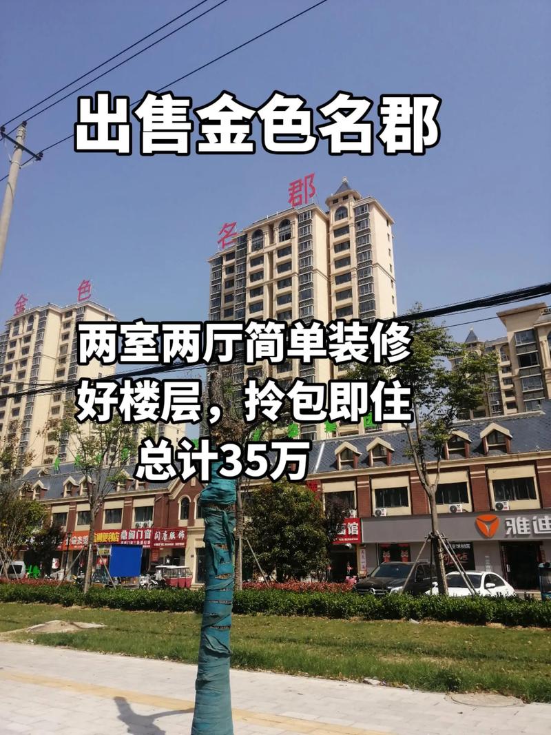 海门二手房特价急售