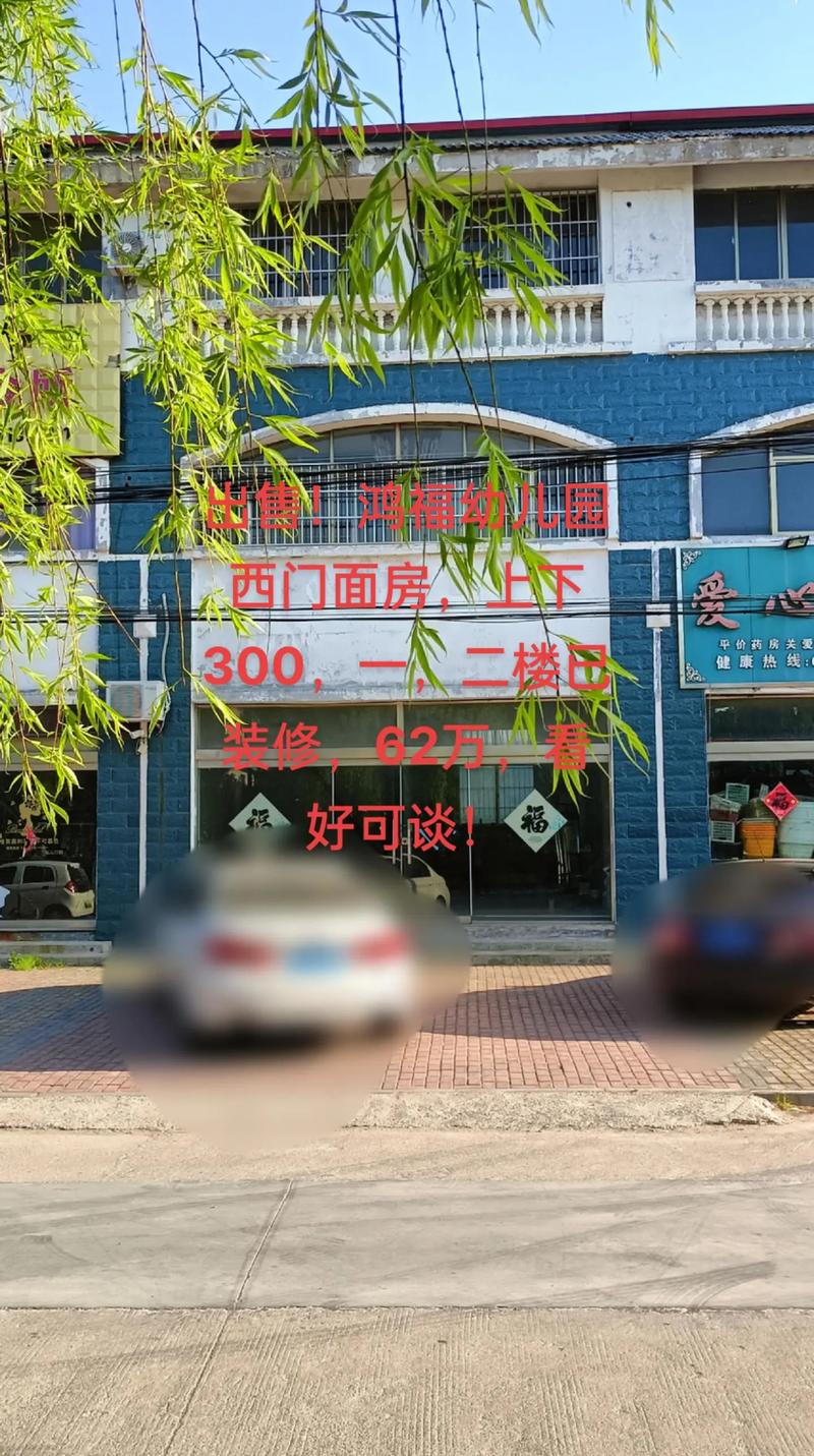 海门二手房特价急售