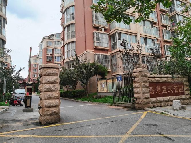 青岛碧海花园房价