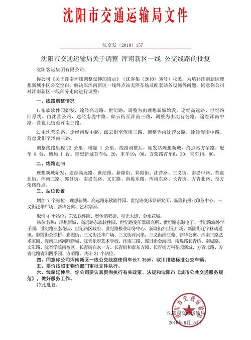 沈阳浑南动迁最新消息