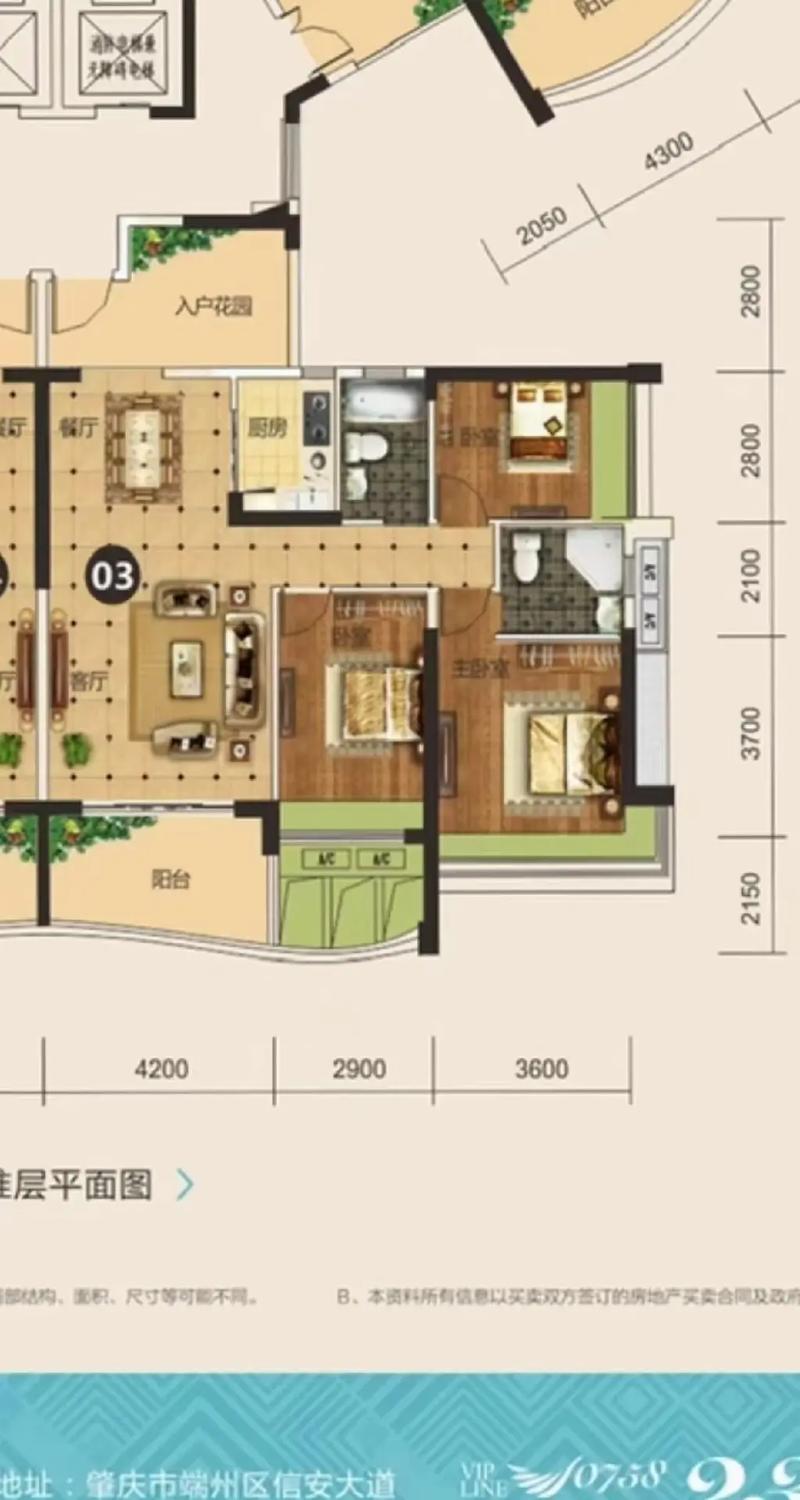 肇庆顺宝天誉最新楼价