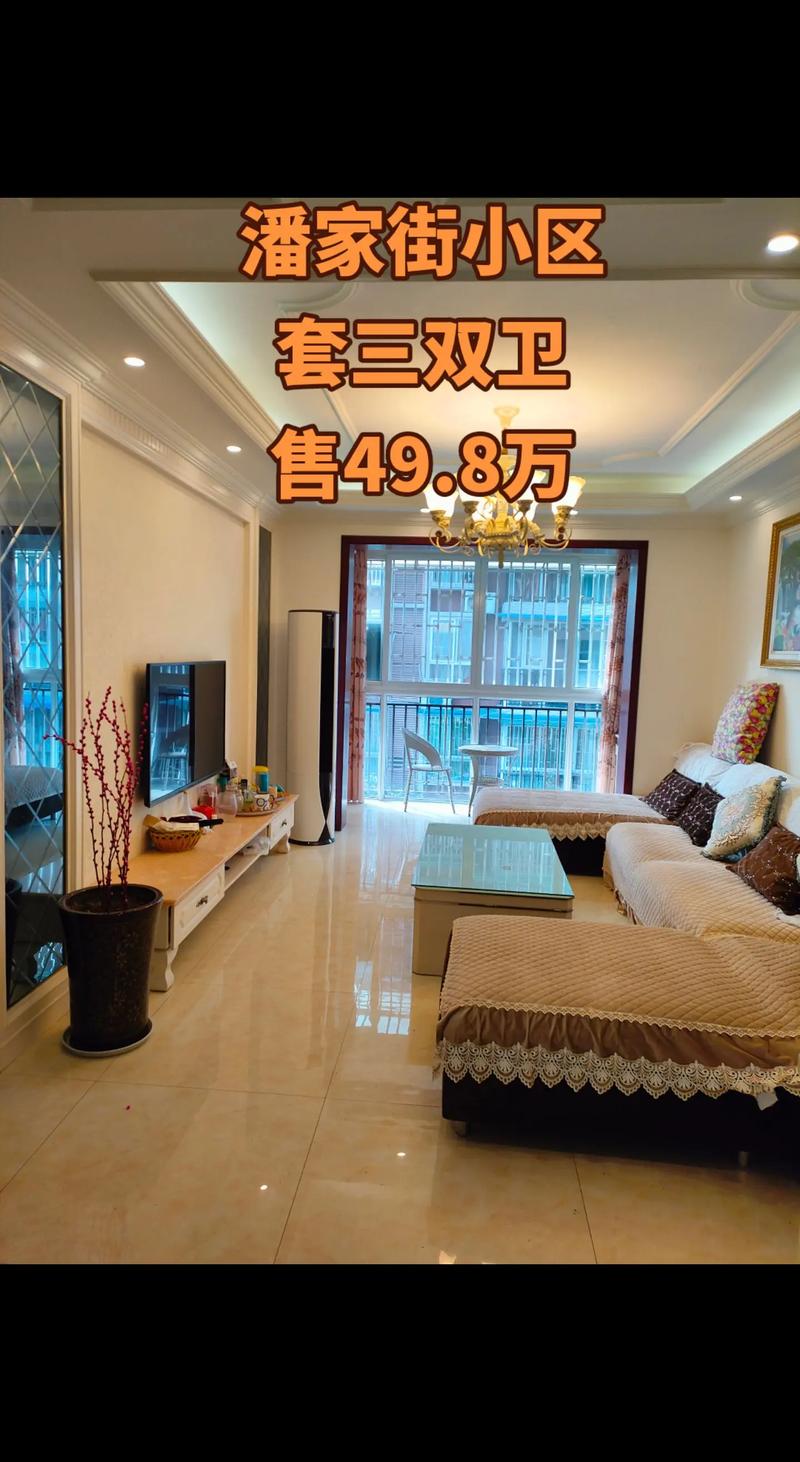 大邑个人急售二手房