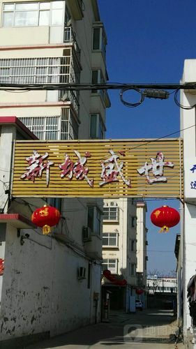 邢台市新河县房价