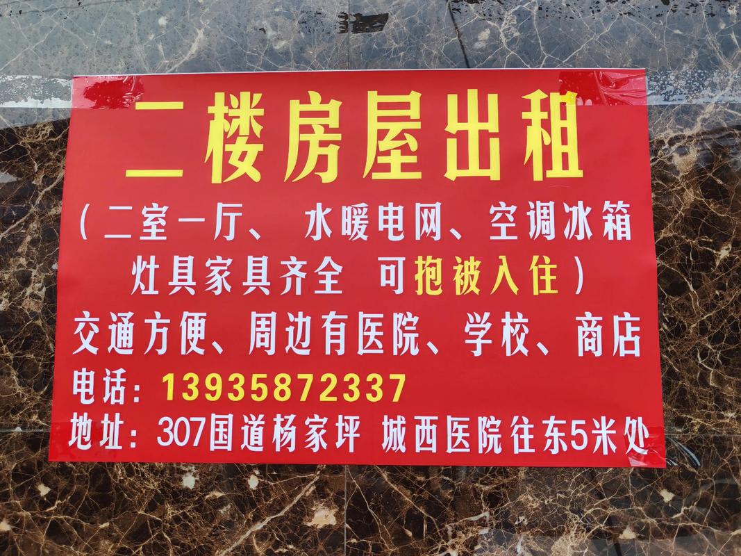 庆安房屋出租最新消息