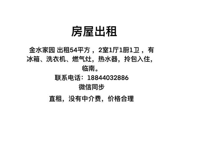 庆安房屋出租最新消息