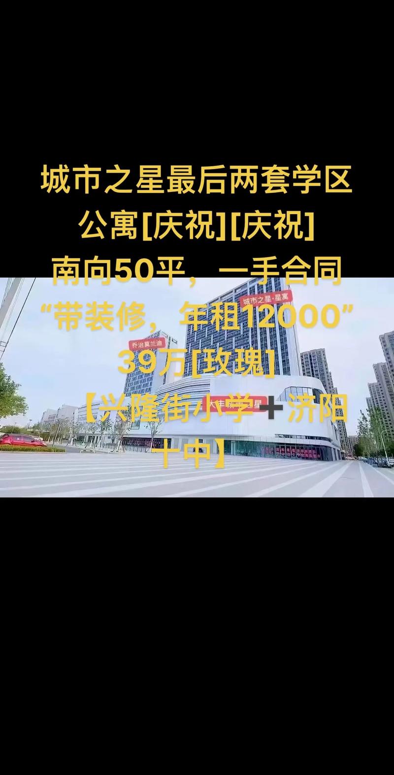 济阳城市之星最新消息