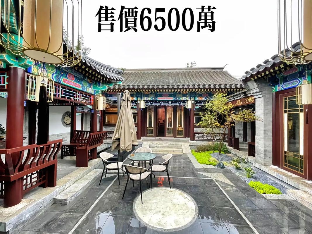 北京院子二手房出售