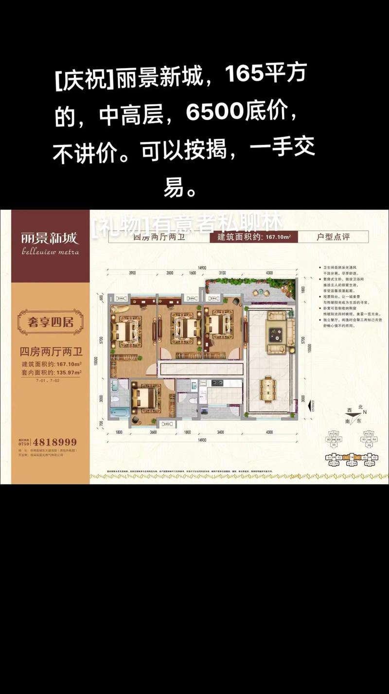 泉州塘城丽景最新放价