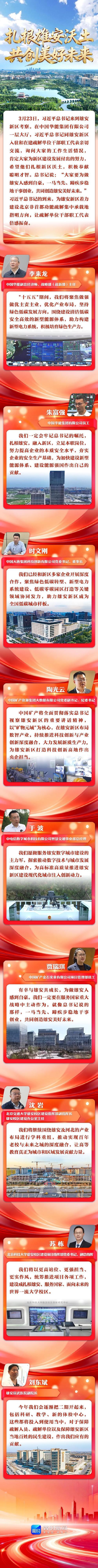 河北固安新闻最新新闻