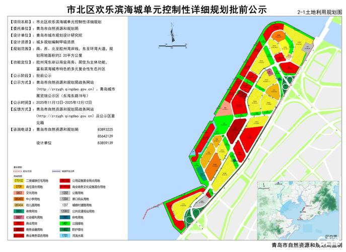 青岛集中改造最新消息