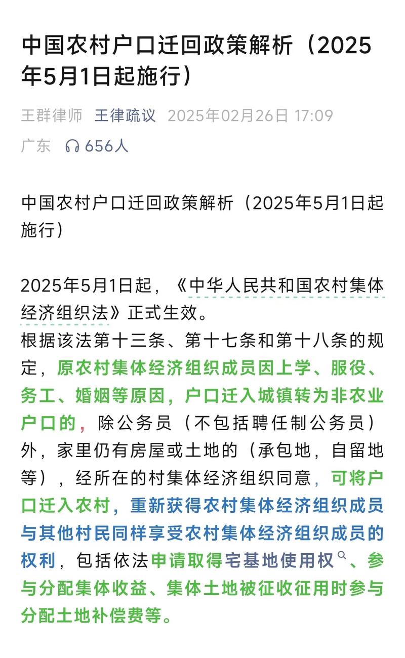阜阳户口迁出最新政策