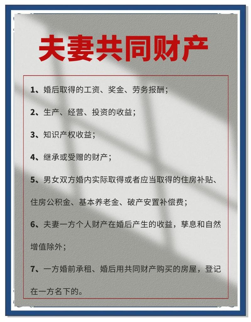 最新的婚姻法财产分割