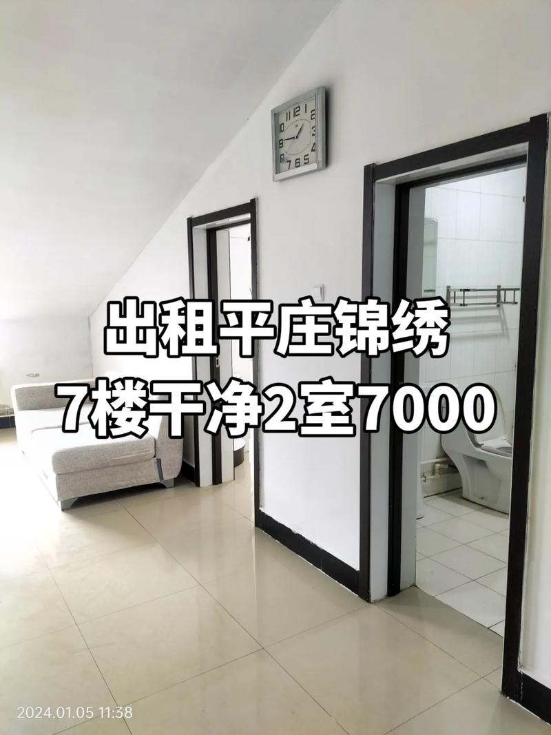 平庄二手房最新消息