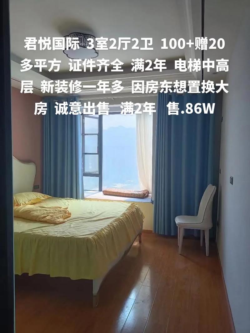 修水君悦国际房价