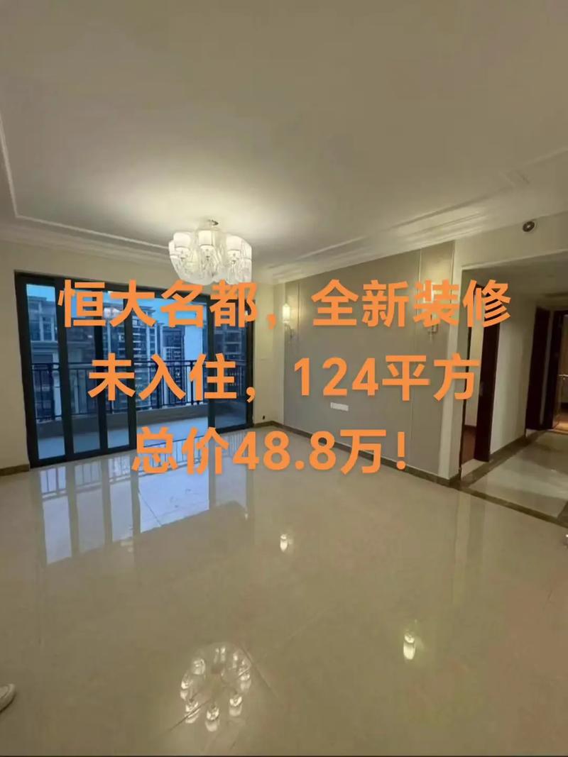 岳阳恒大名都房价