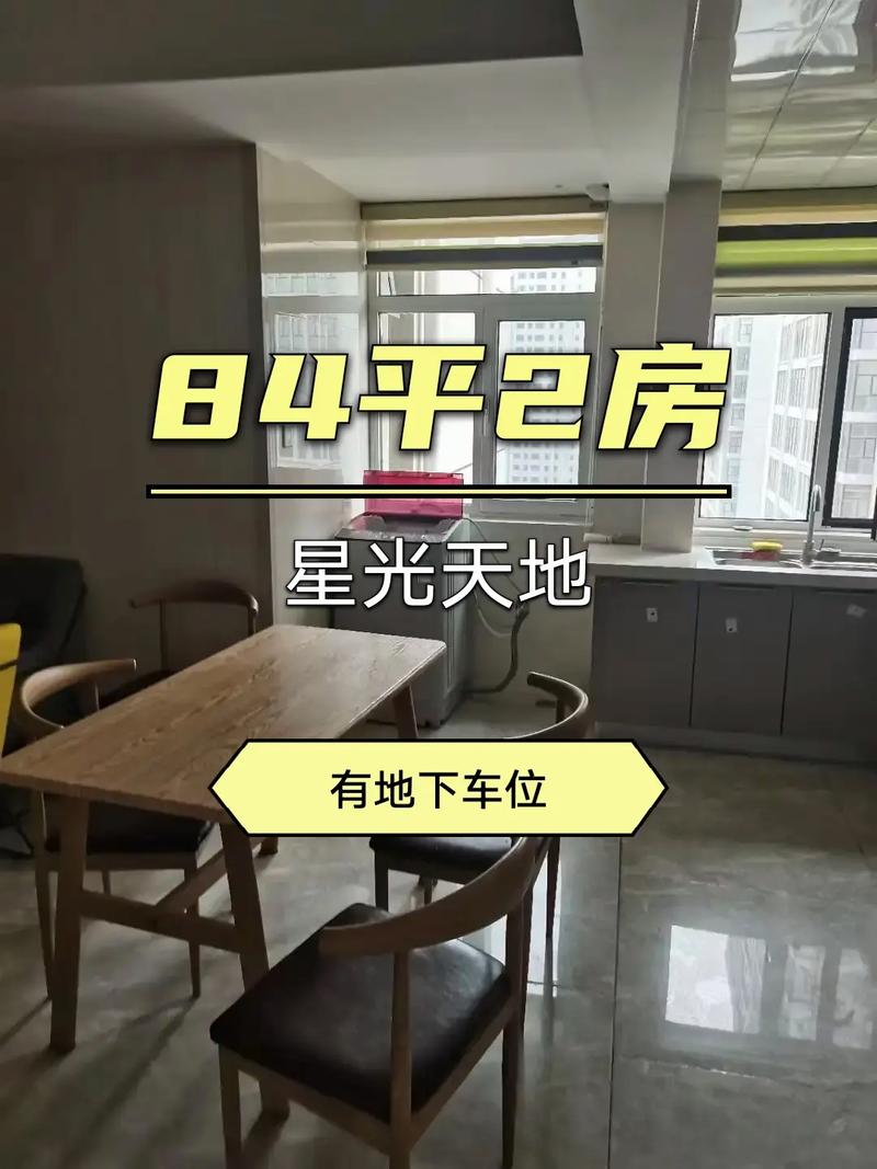 曲阜星光天地房价