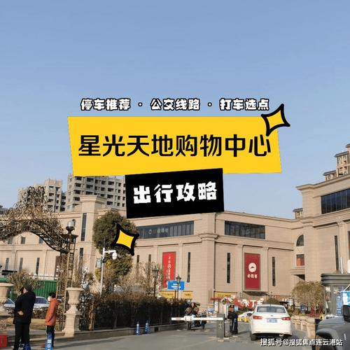 曲阜星光天地房价