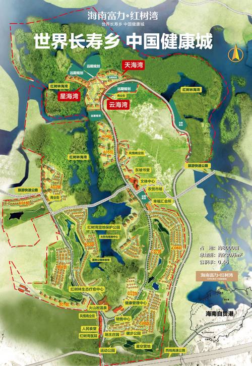 海口澄迈老城最新消息