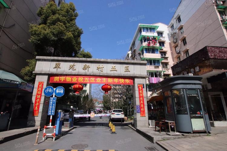 杭州翠苑三区房价