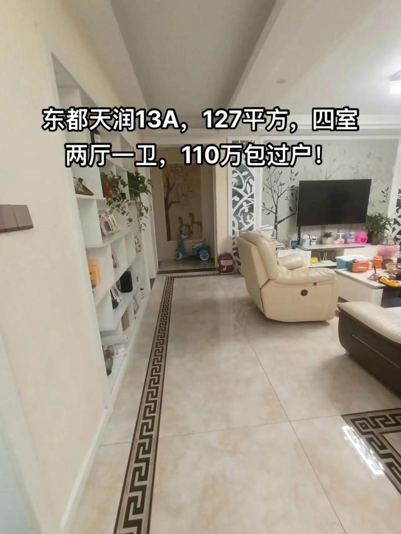 射阳东都天润房价