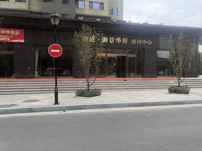 翔建御景华府最新动态