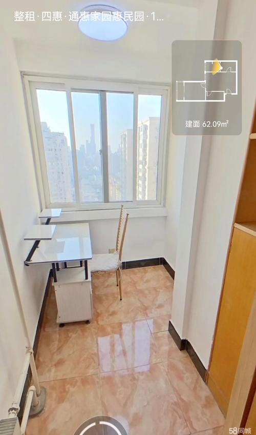 北京通惠家园二手房