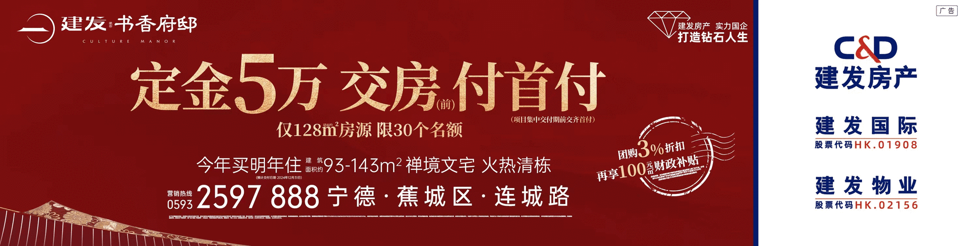 宁德东湖一品最新动态