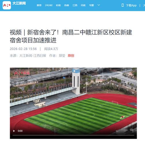 南昌赣江新区最新消息