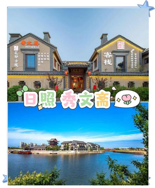 日照东夷小镇房价