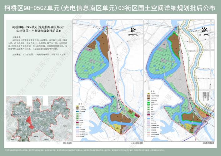 嵊州城南新区最新消息