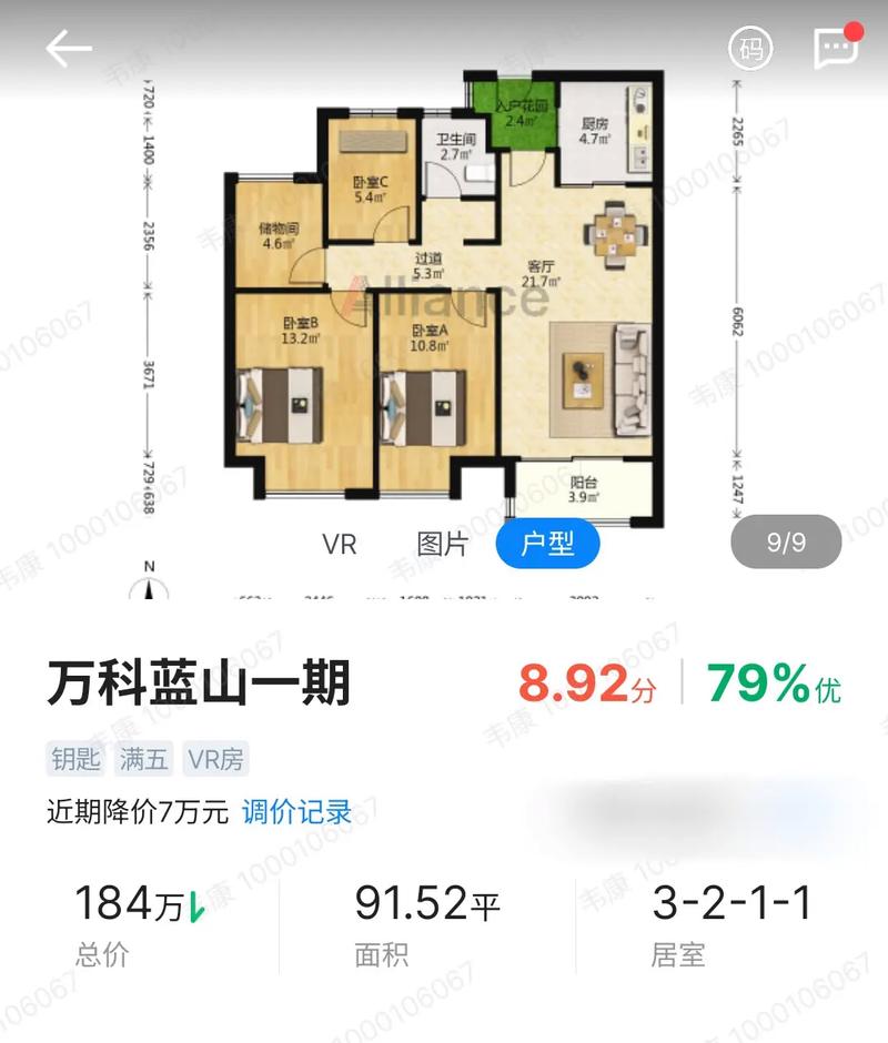 合肥万科蓝山房价