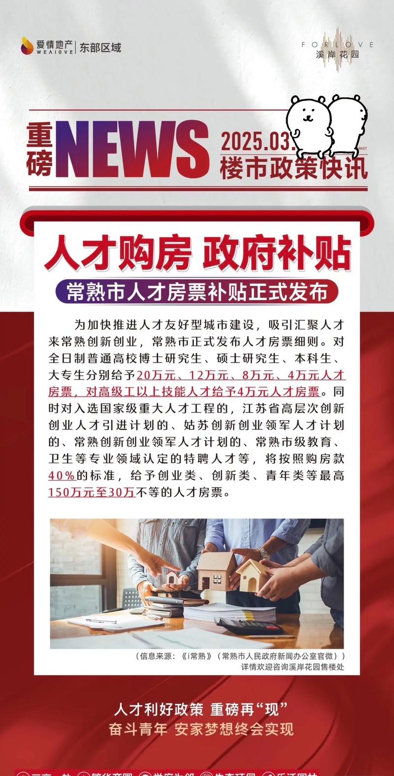 濮阳买房补贴最新政策