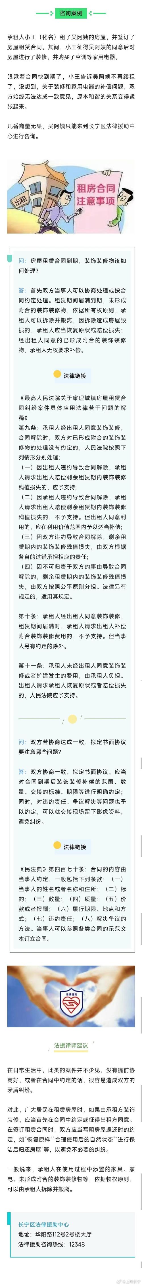 房屋保修期的最新规定