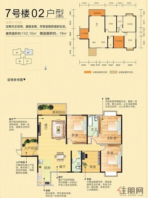 博白泓和旺角最新房价