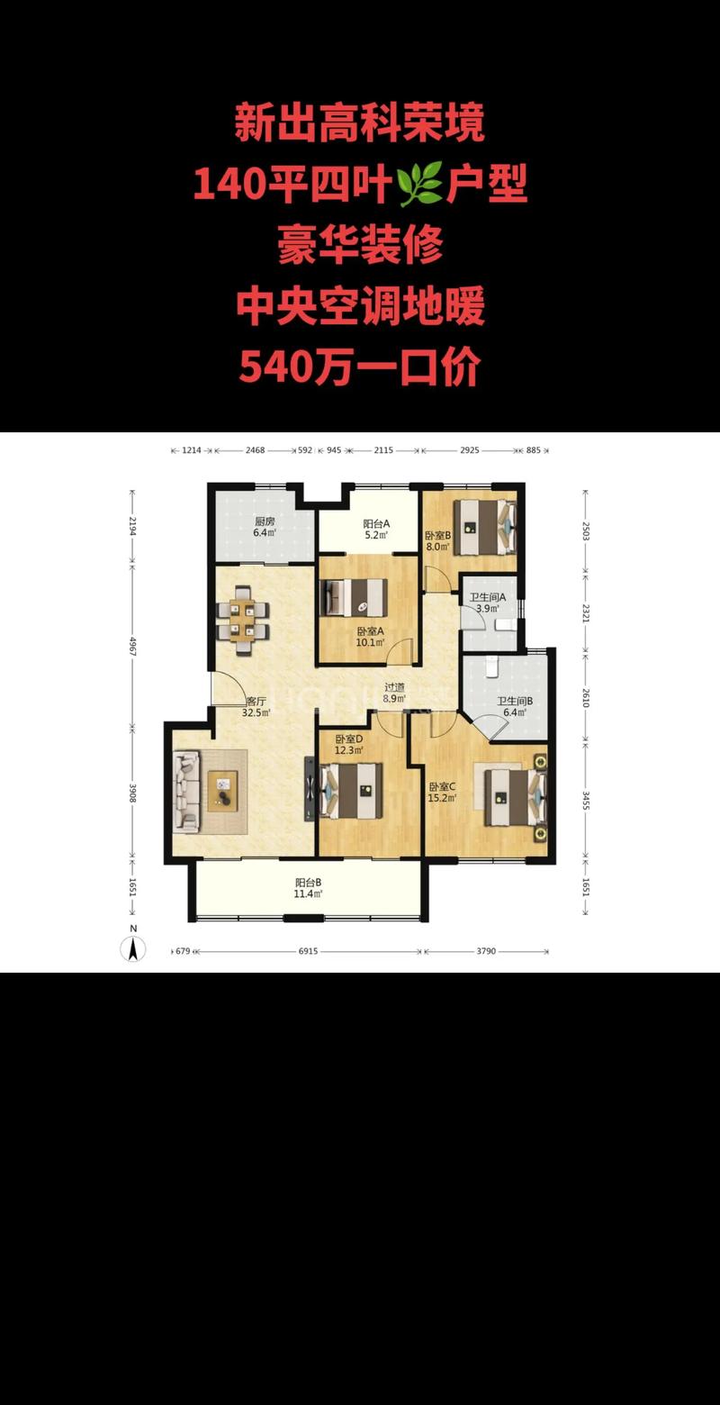 南京高科荣境房价