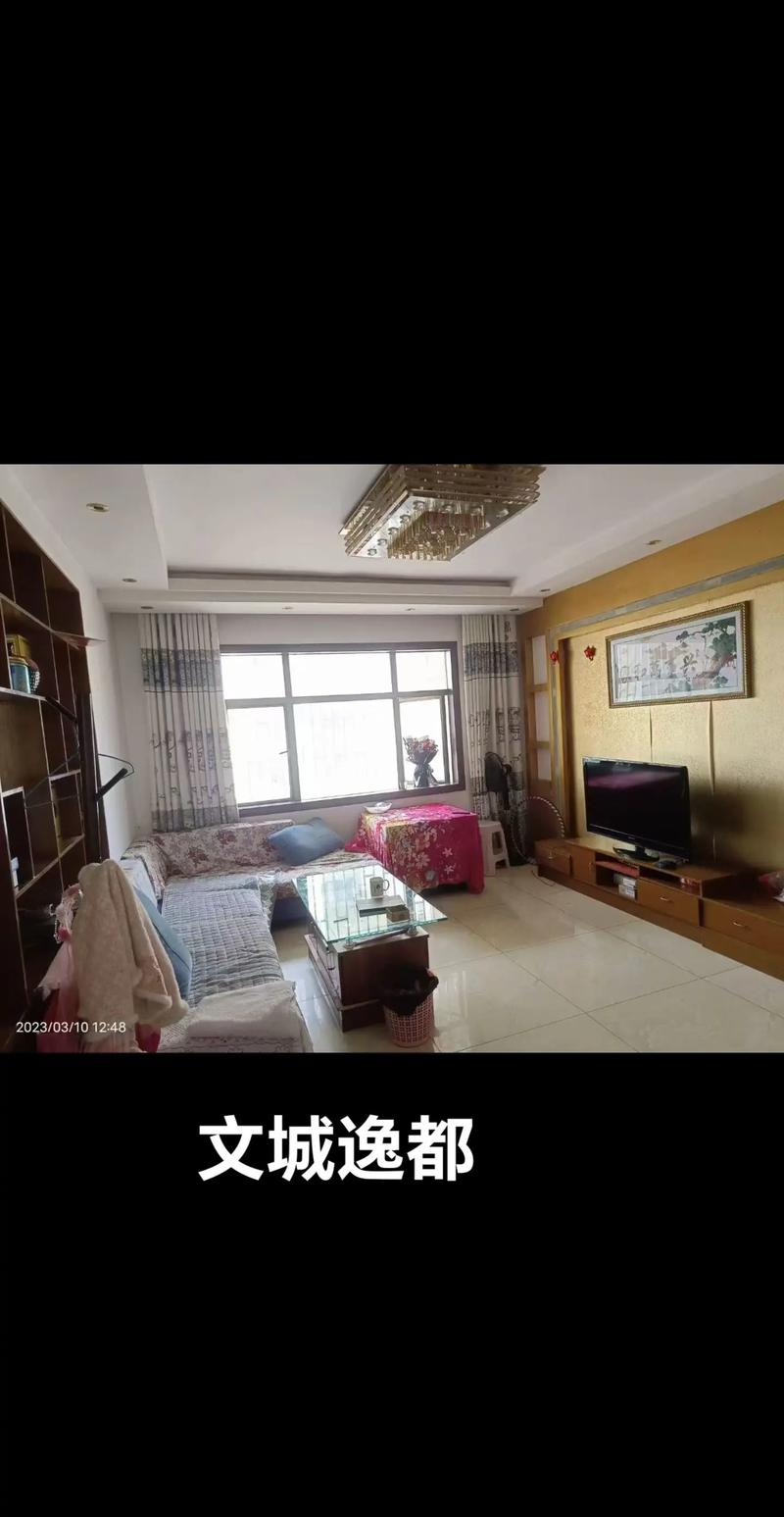 修文二手房出售信息