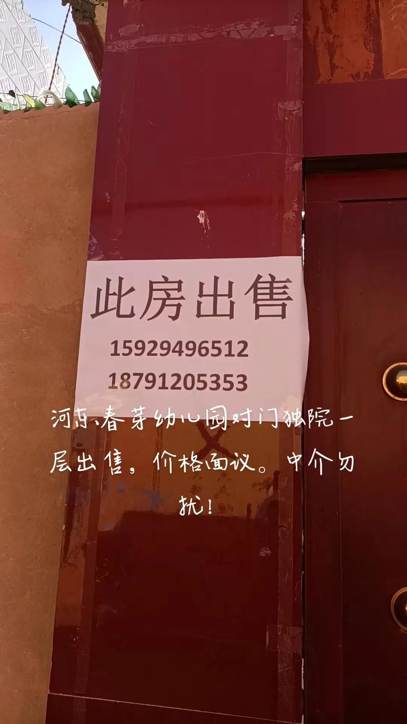 修文二手房出售信息