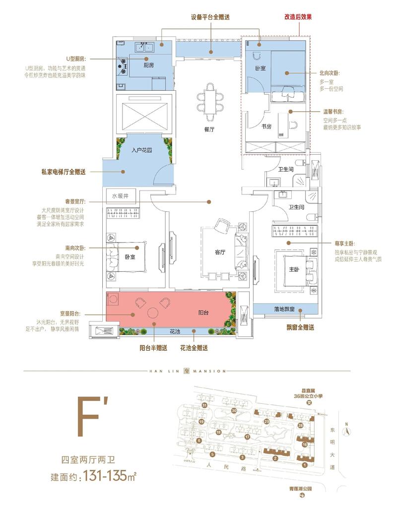 胶南翰林学府最新房价