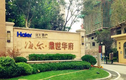 青岛鼎世华府房价