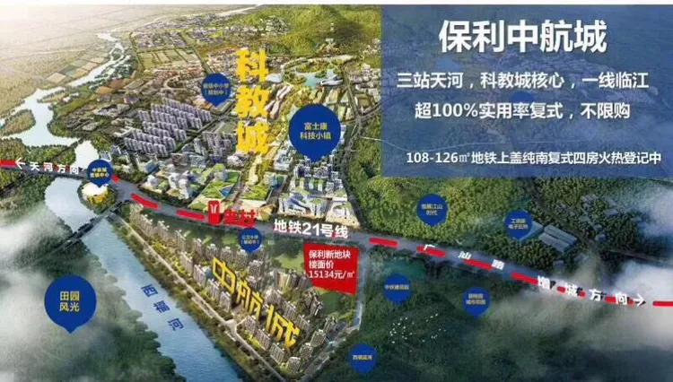 保利收购中航最新消息