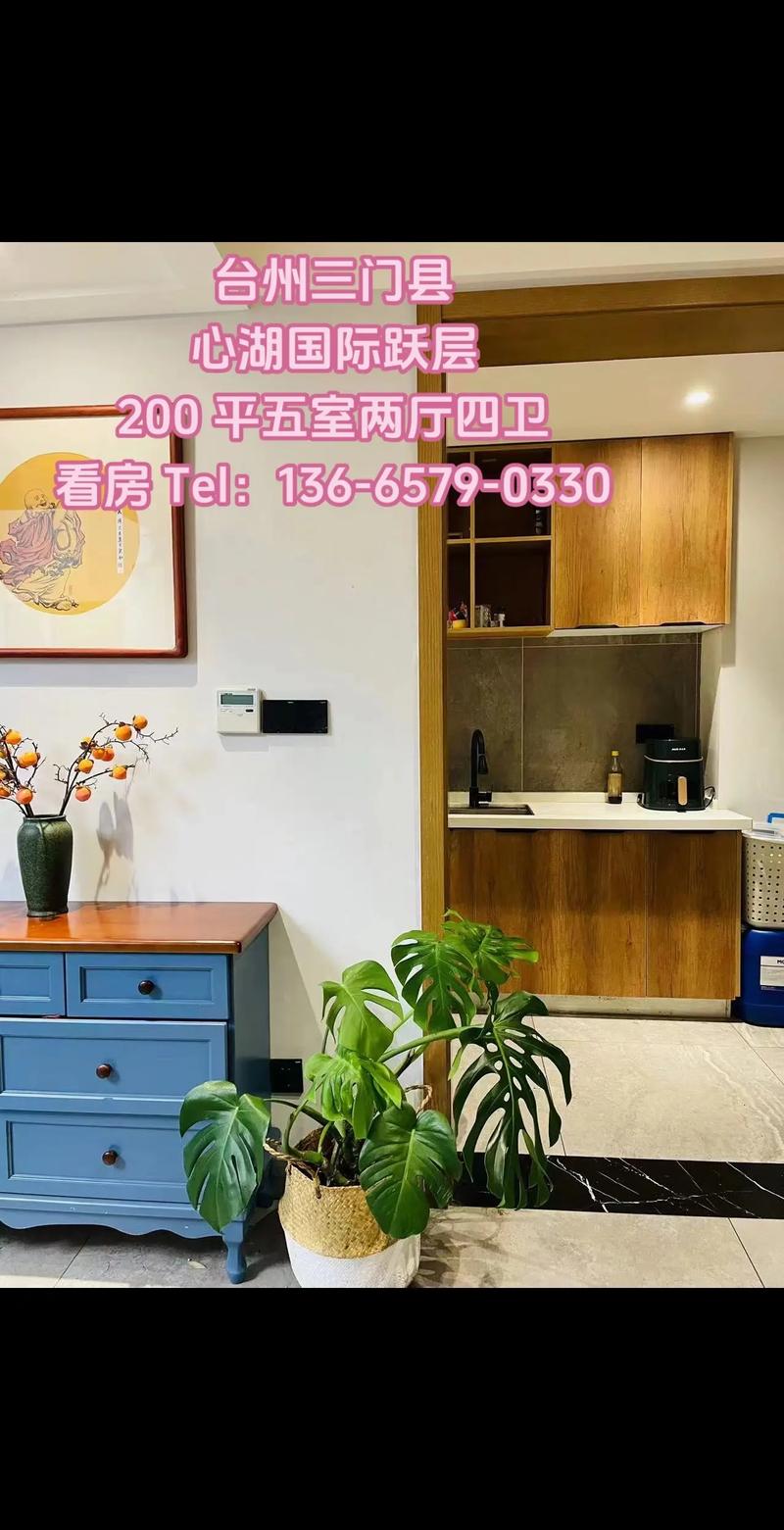 台州三门二手房出售