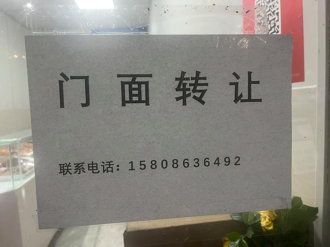 通州门面转让最新消息