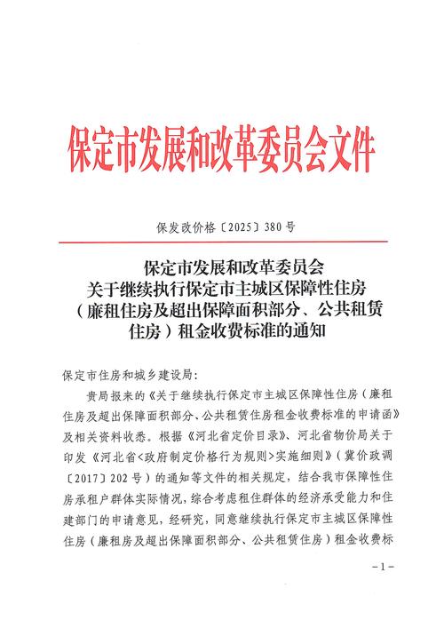 保定户籍政策最新政策