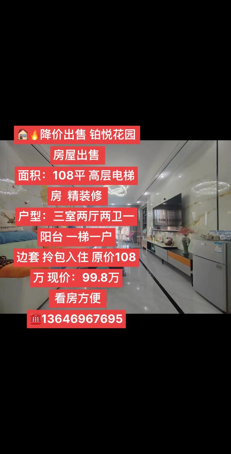 福建浦城房价最新消息