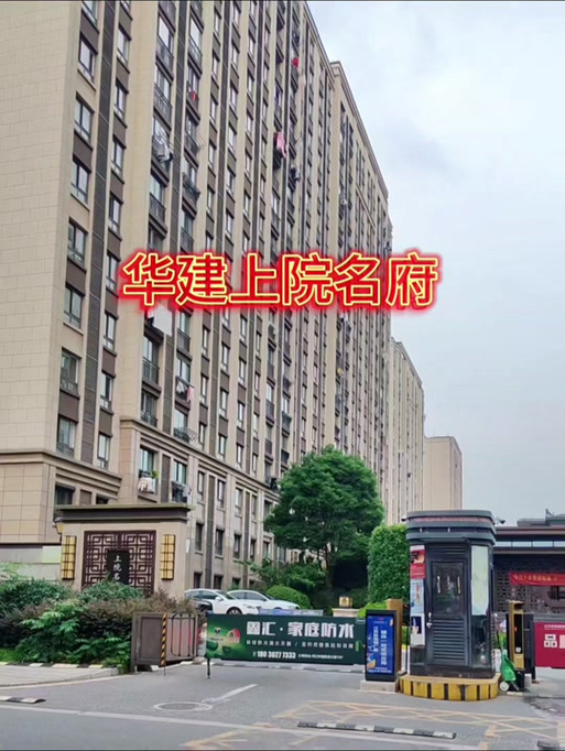 扬州华建上院最新房价