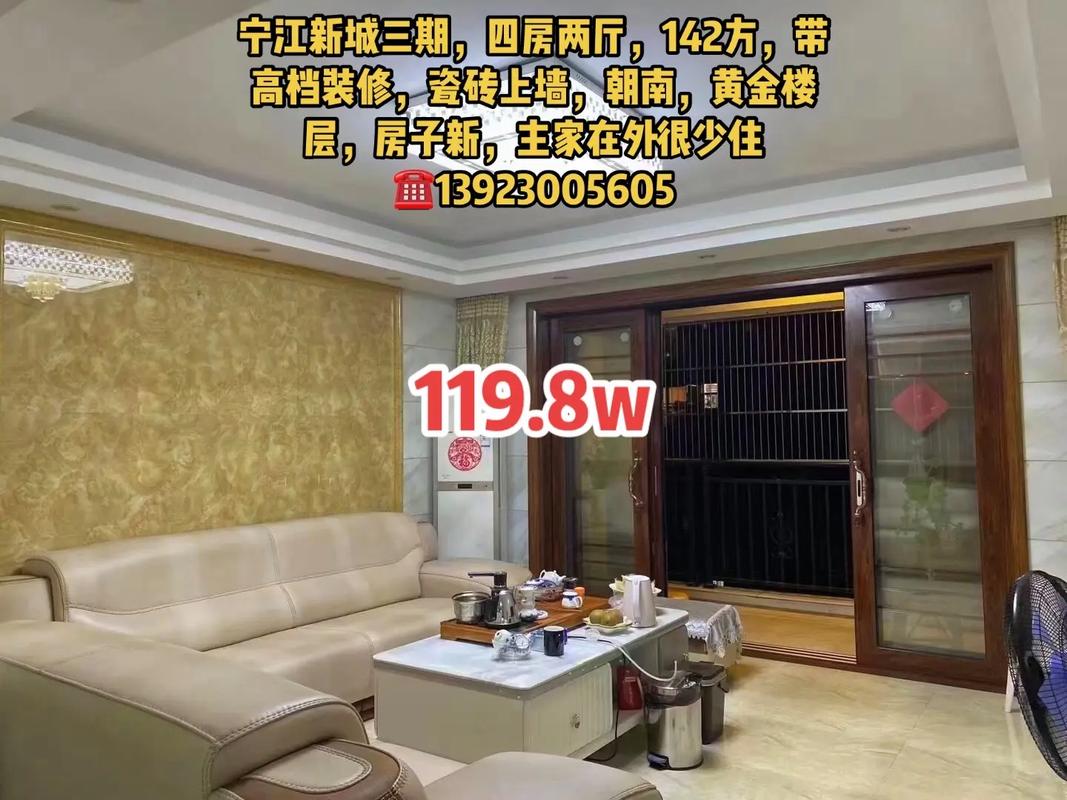 兴宁宁江新城房价