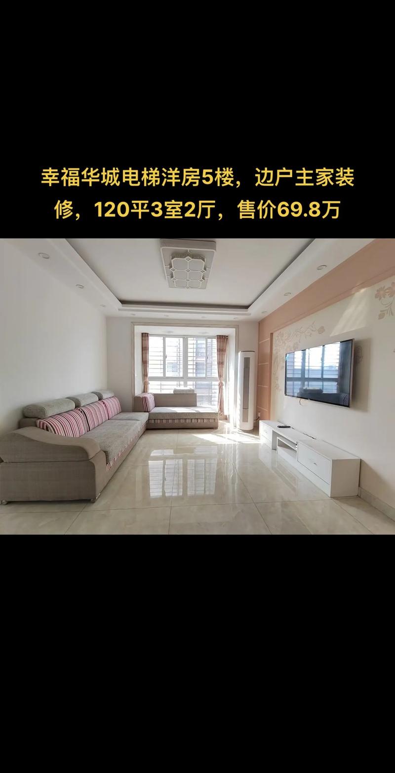 射阳幸福华城最新房价