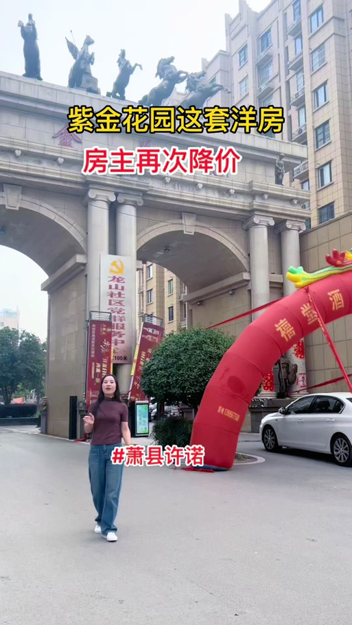 萧县紫金花苑最新动态